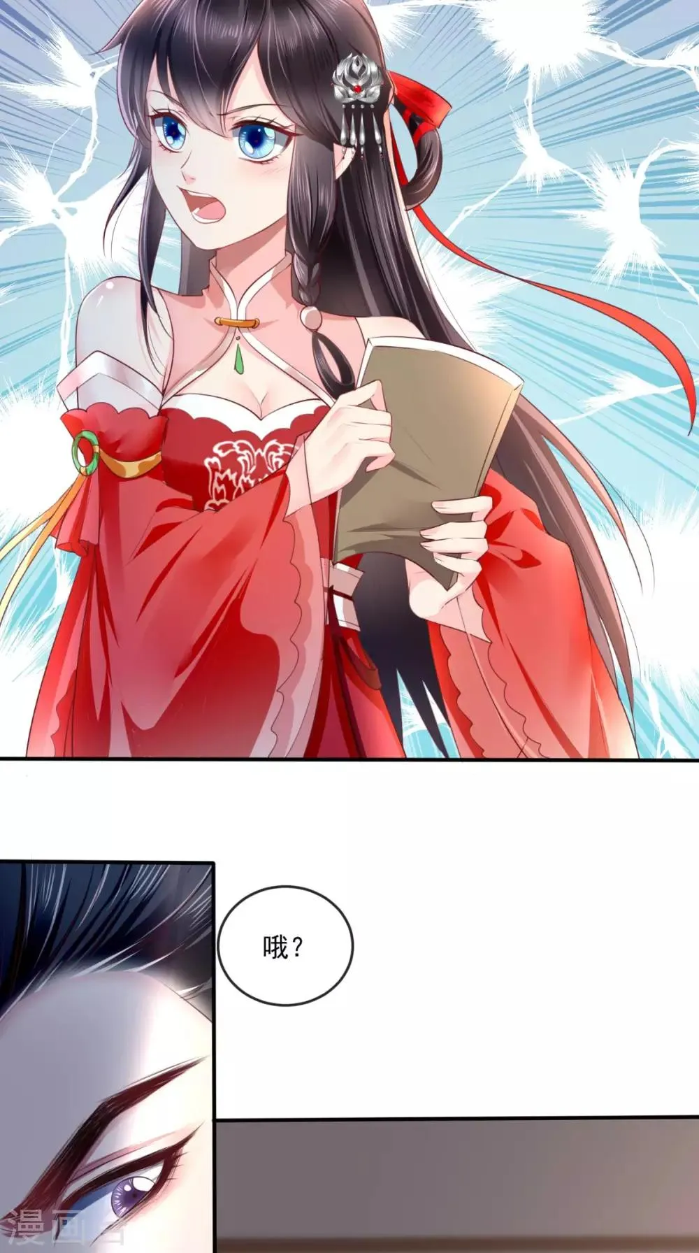 第25话 是何居心? 第8页