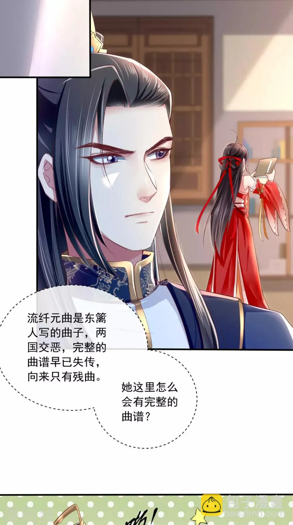 第25话 是何居心? 第9页