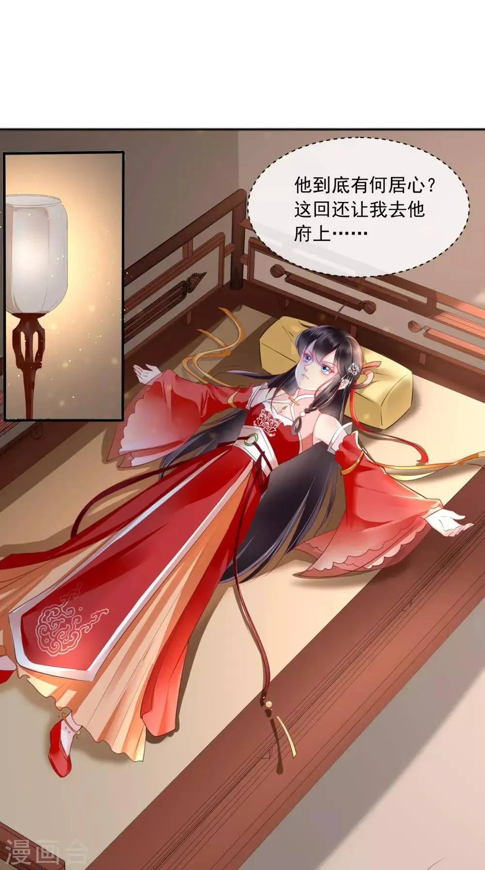 第25话 是何居心? 第15页