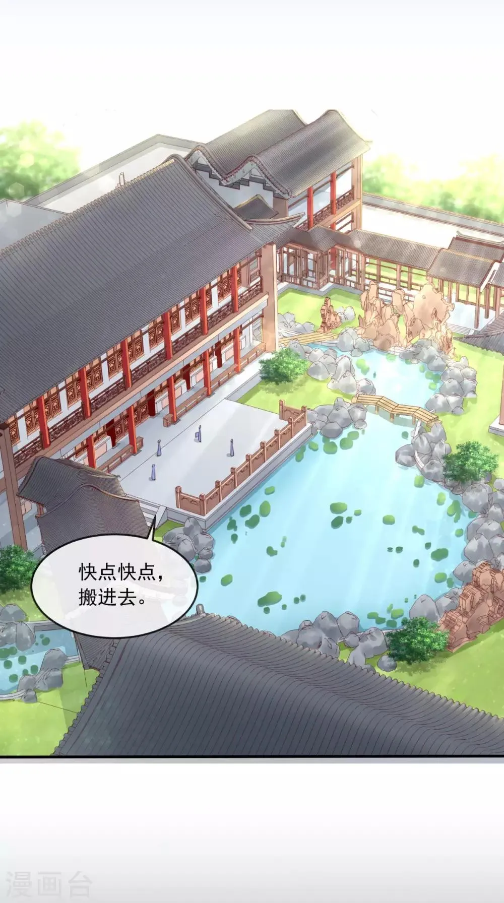 第25话 是何居心? 第20页