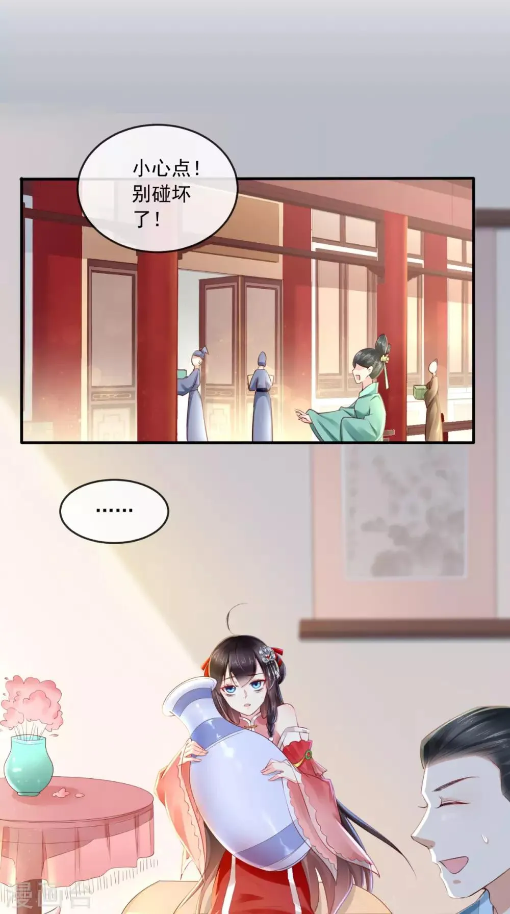 第25话 是何居心? 第21页