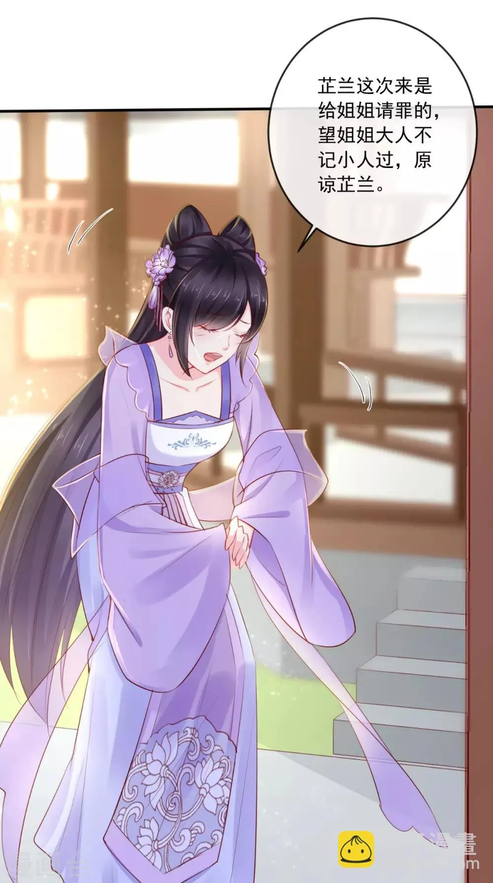 第25话 是何居心? 第30页