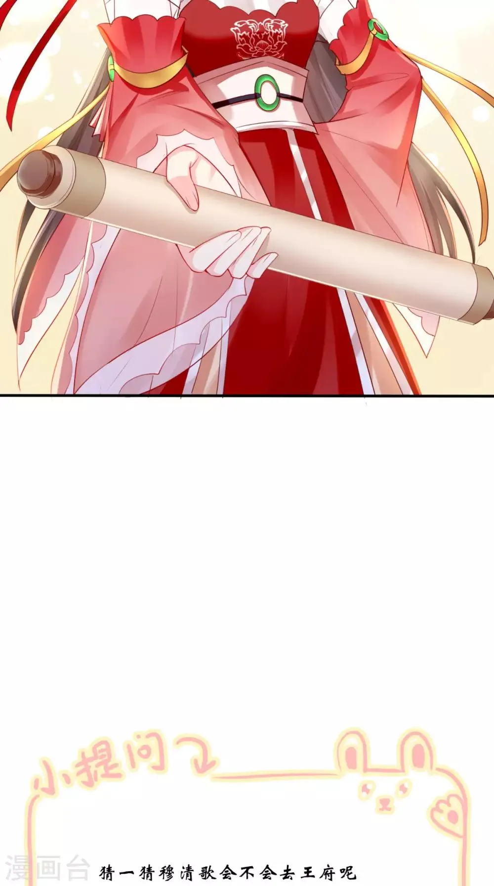 第25话 是何居心? 第33页
