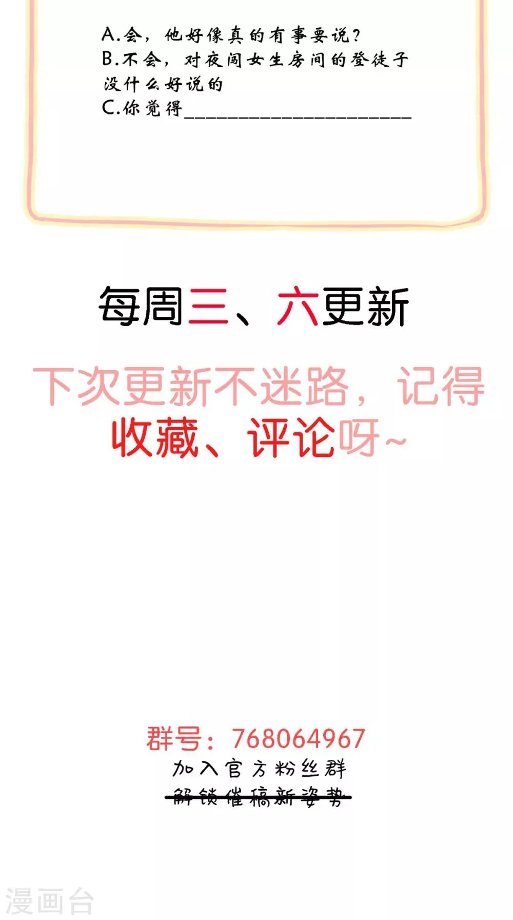 第25话 是何居心? 第34页