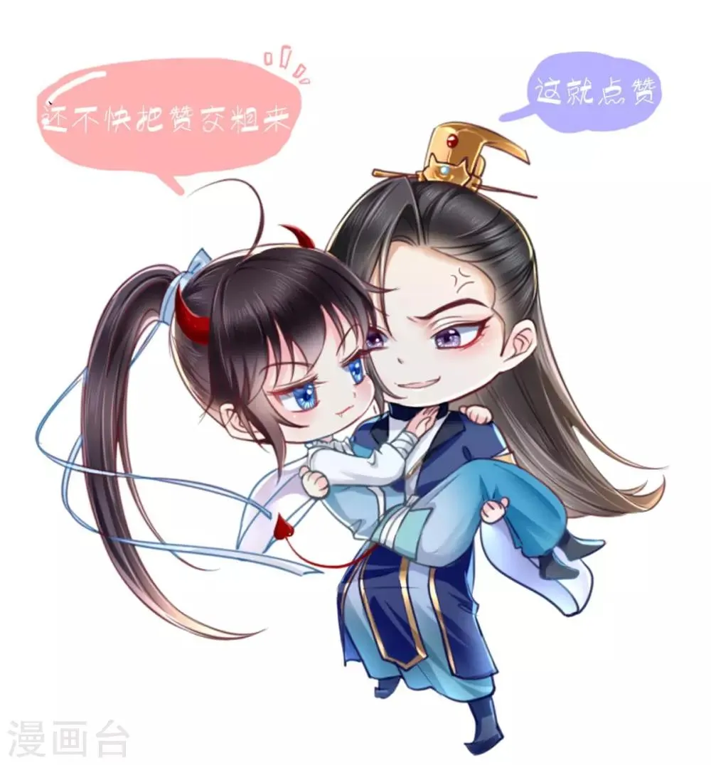 第25话 是何居心? 第35页