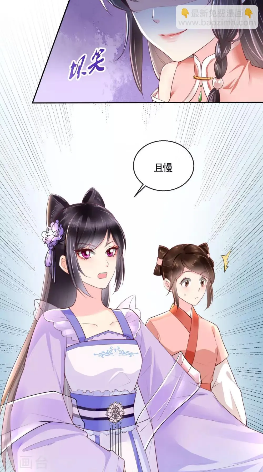 第26话 爹爹会保护你 第5页