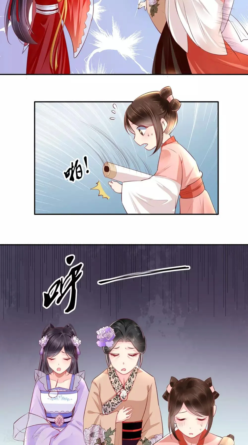 第26话 爹爹会保护你 第13页