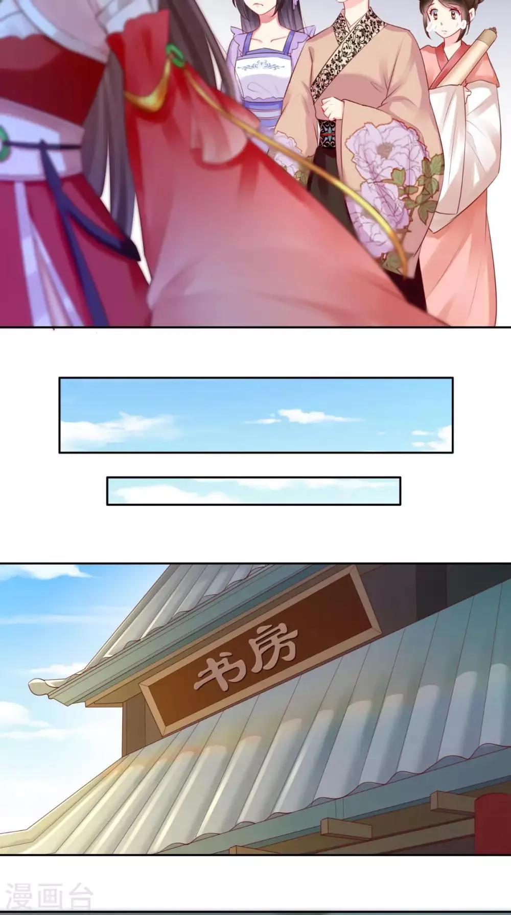 第26话 爹爹会保护你 第23页
