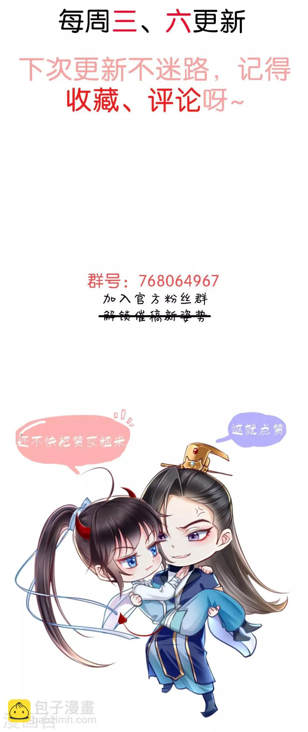 第26话 爹爹会保护你 第40页