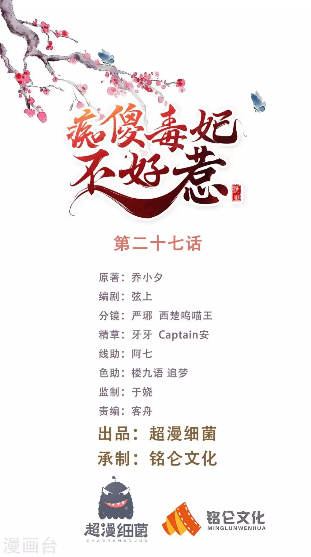 第27话 开诚布公 第1页