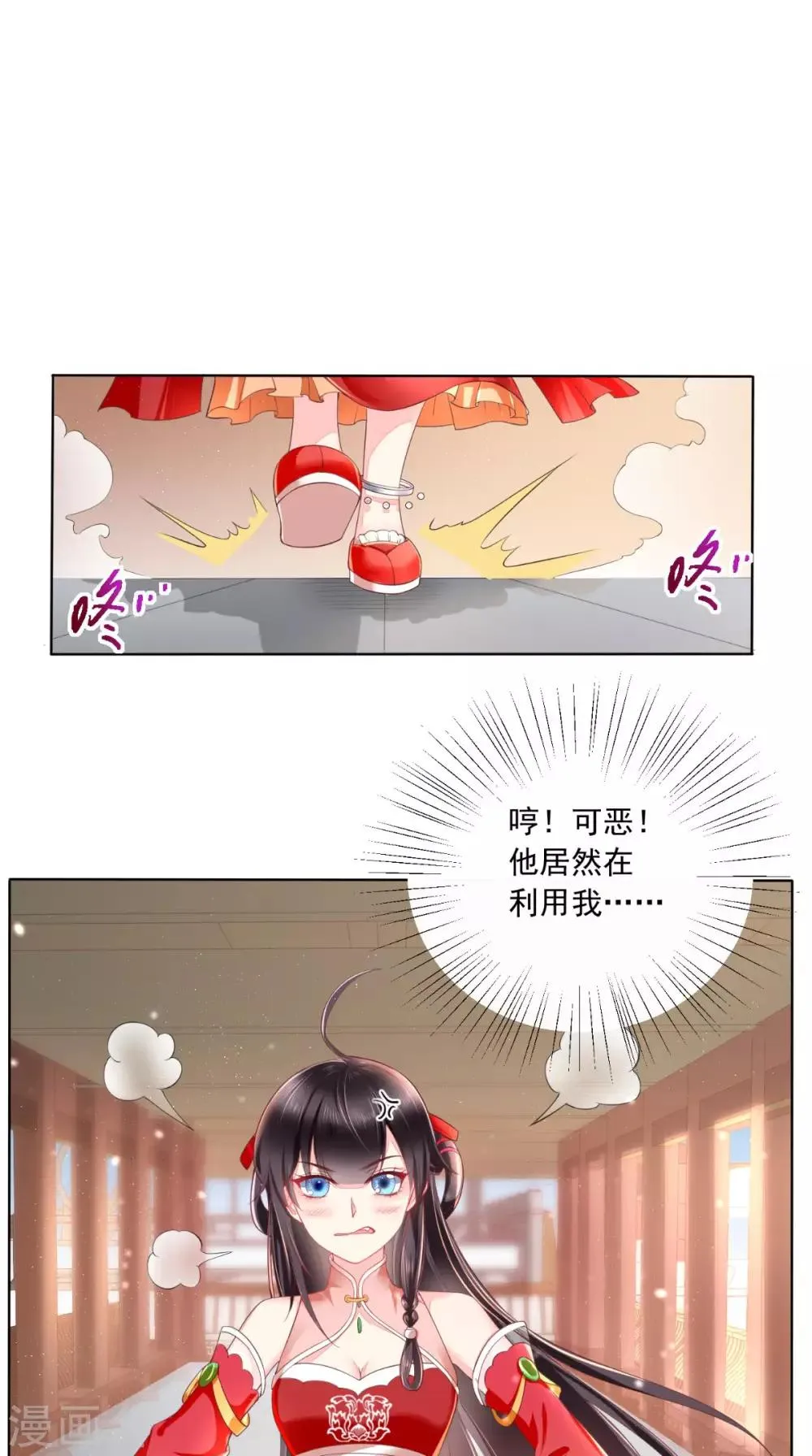第27话 开诚布公 第2页