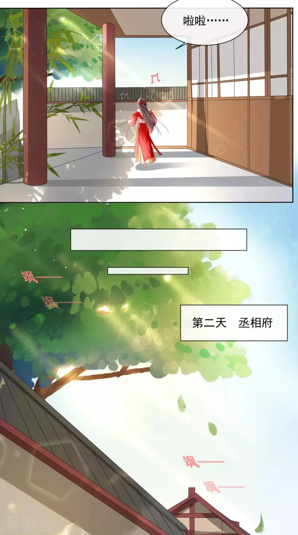 第27话 开诚布公 第6页