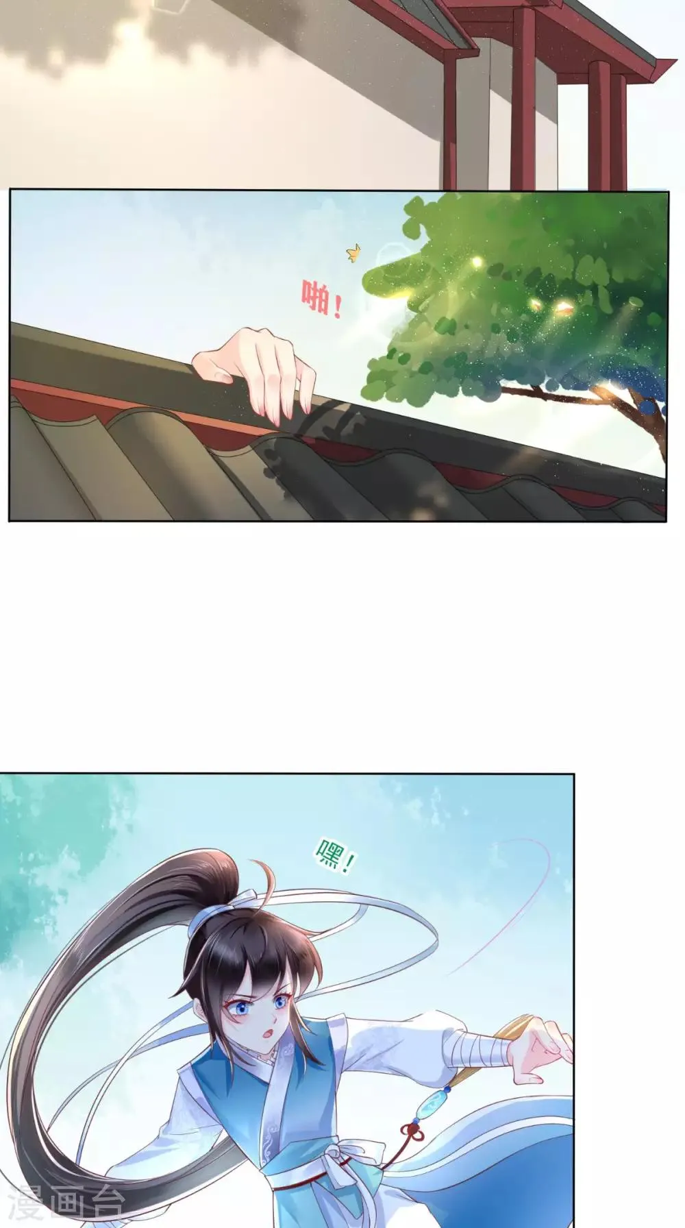 第27话 开诚布公 第7页