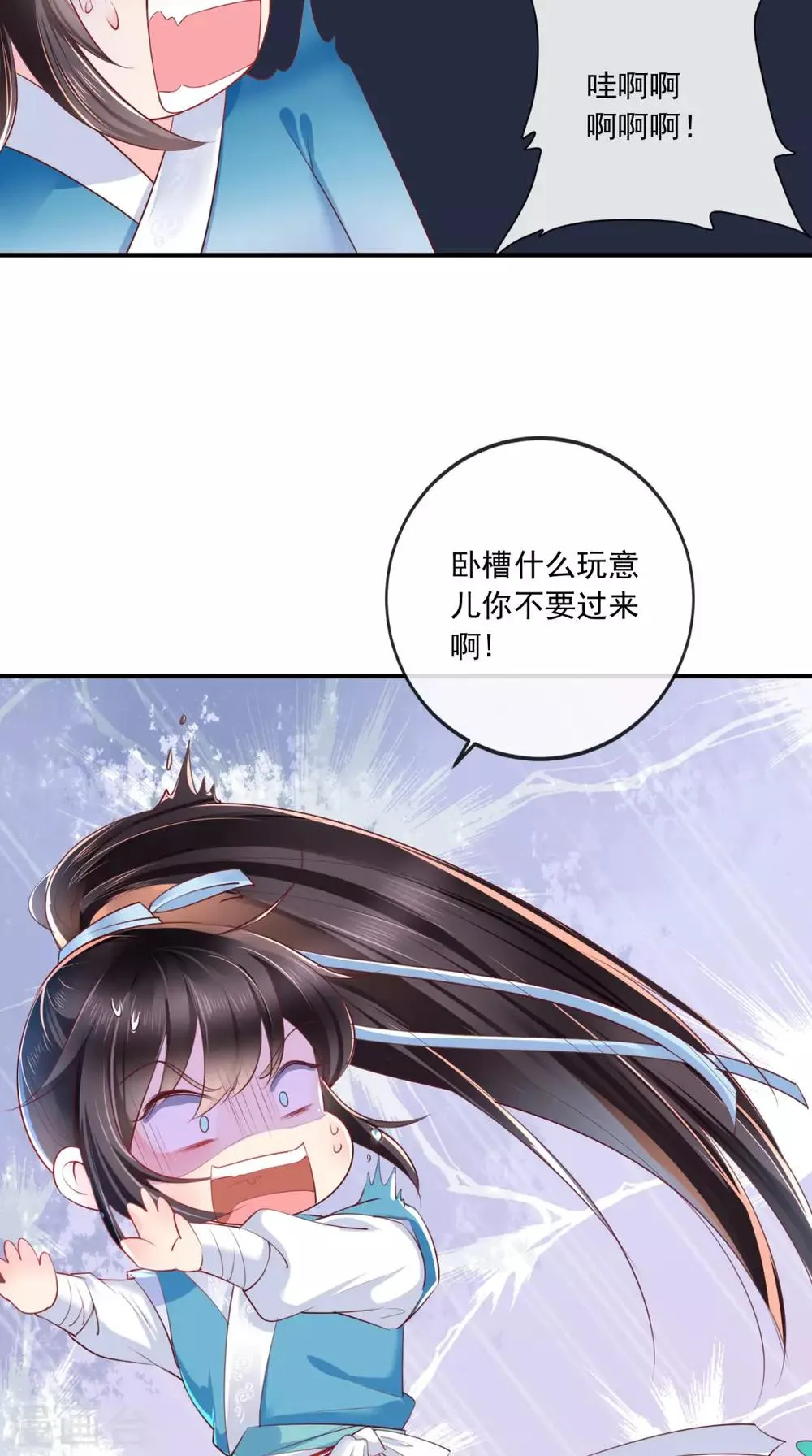 第27话 开诚布公 第10页