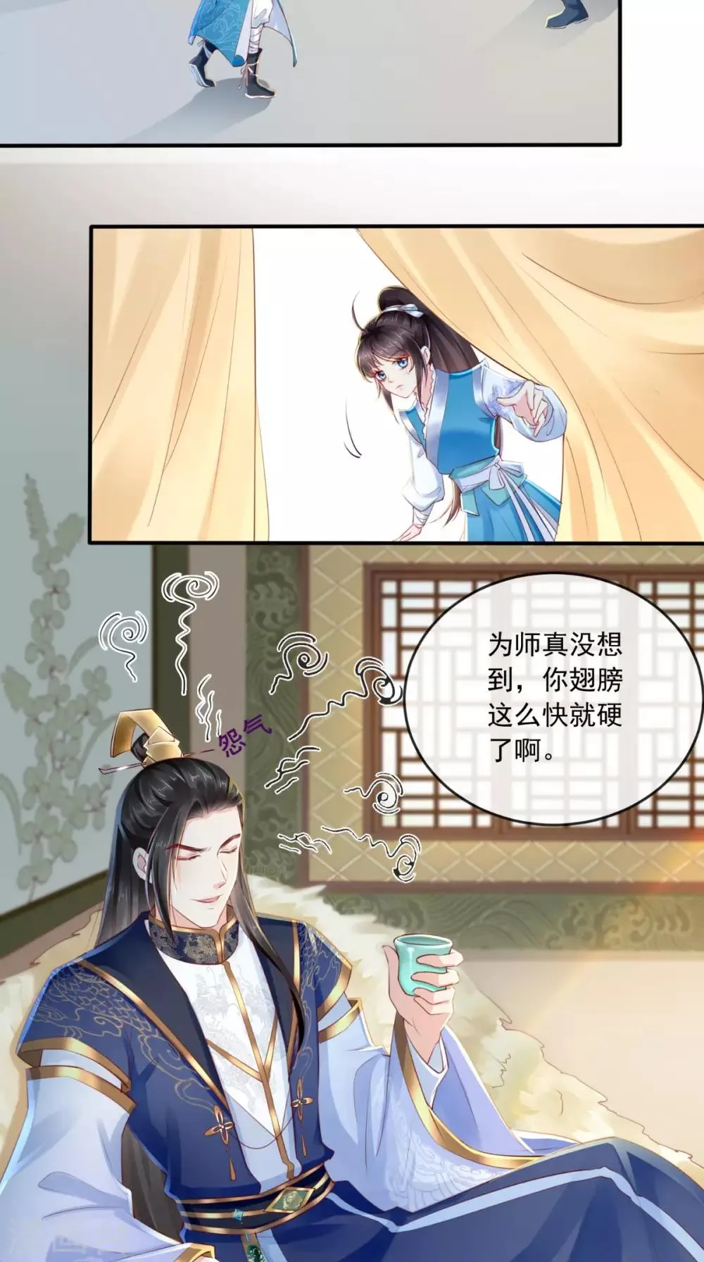 第27话 开诚布公 第20页