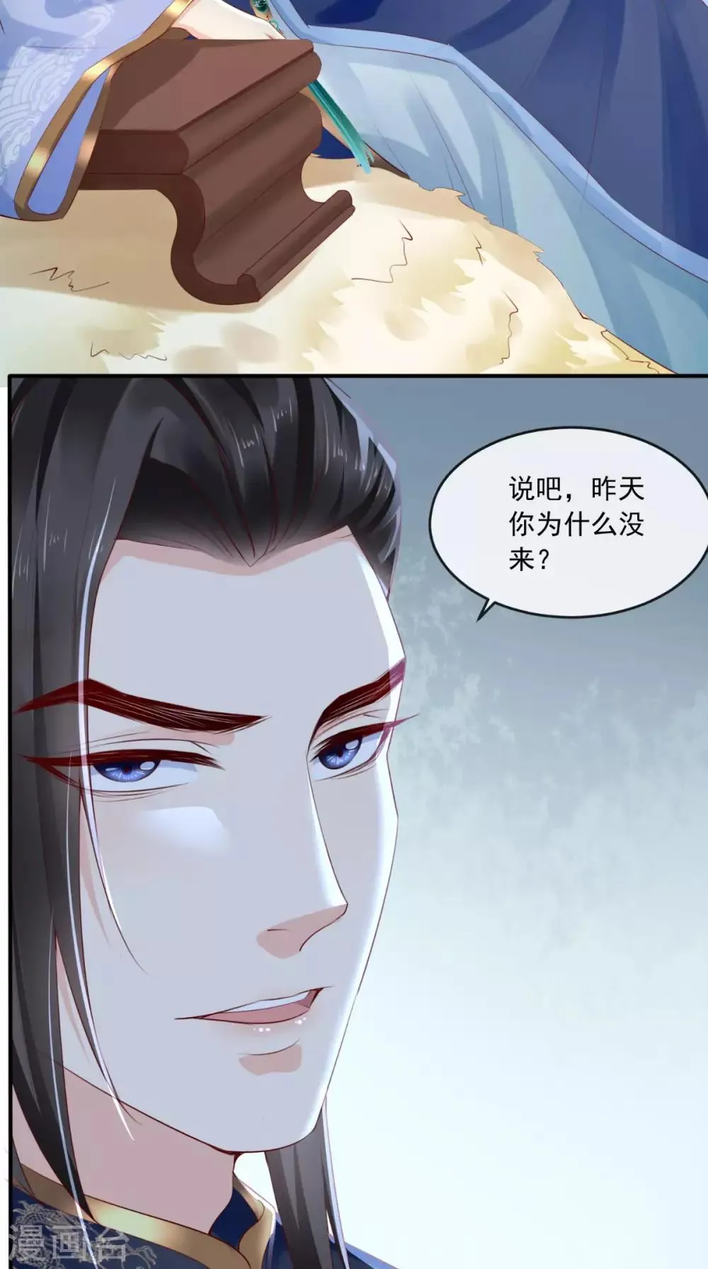 第27话 开诚布公 第21页