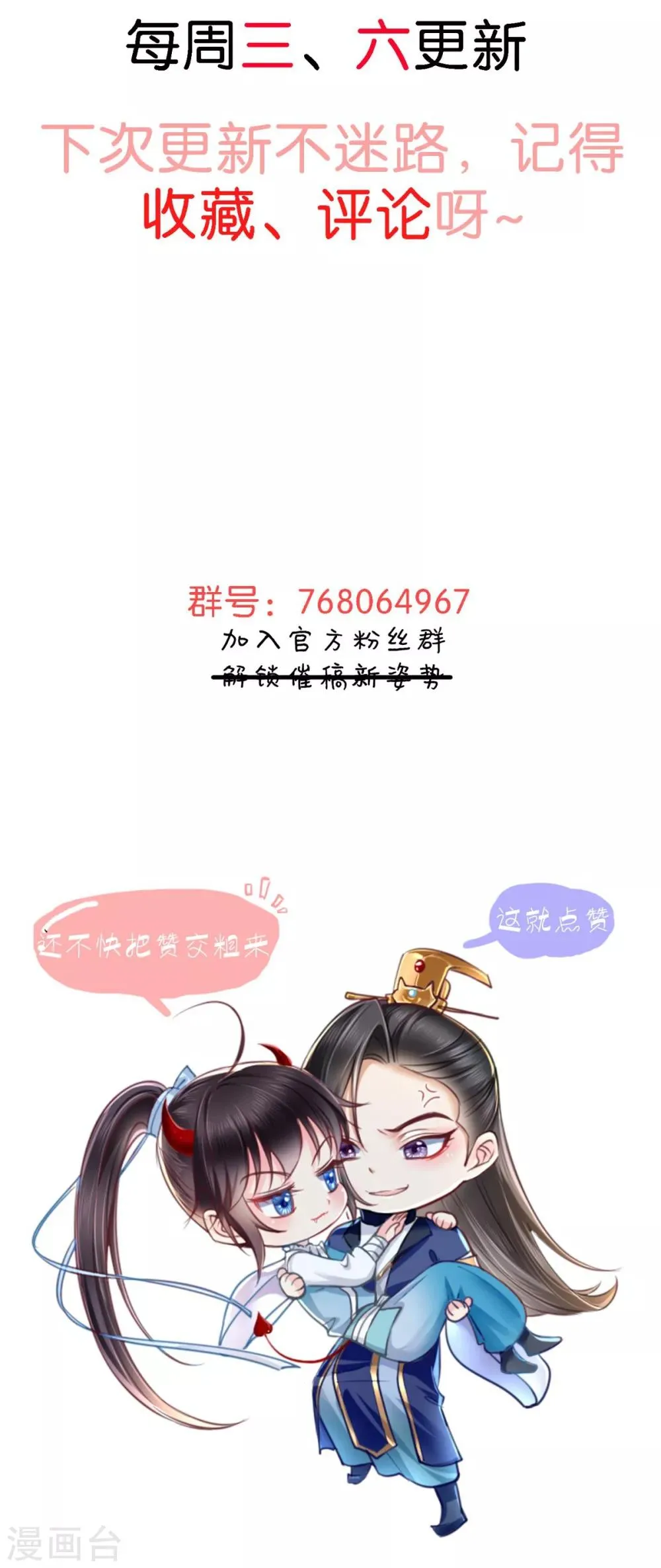 第27话 开诚布公 第33页