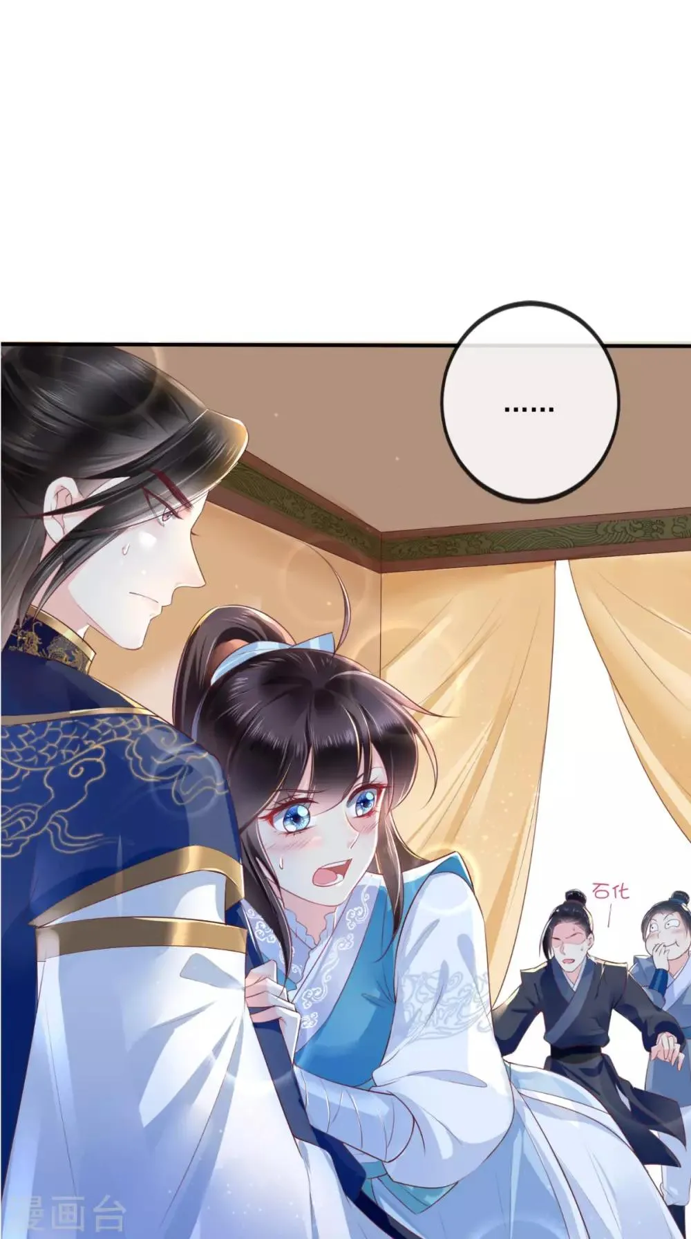 第28话 重金求医？ 第2页