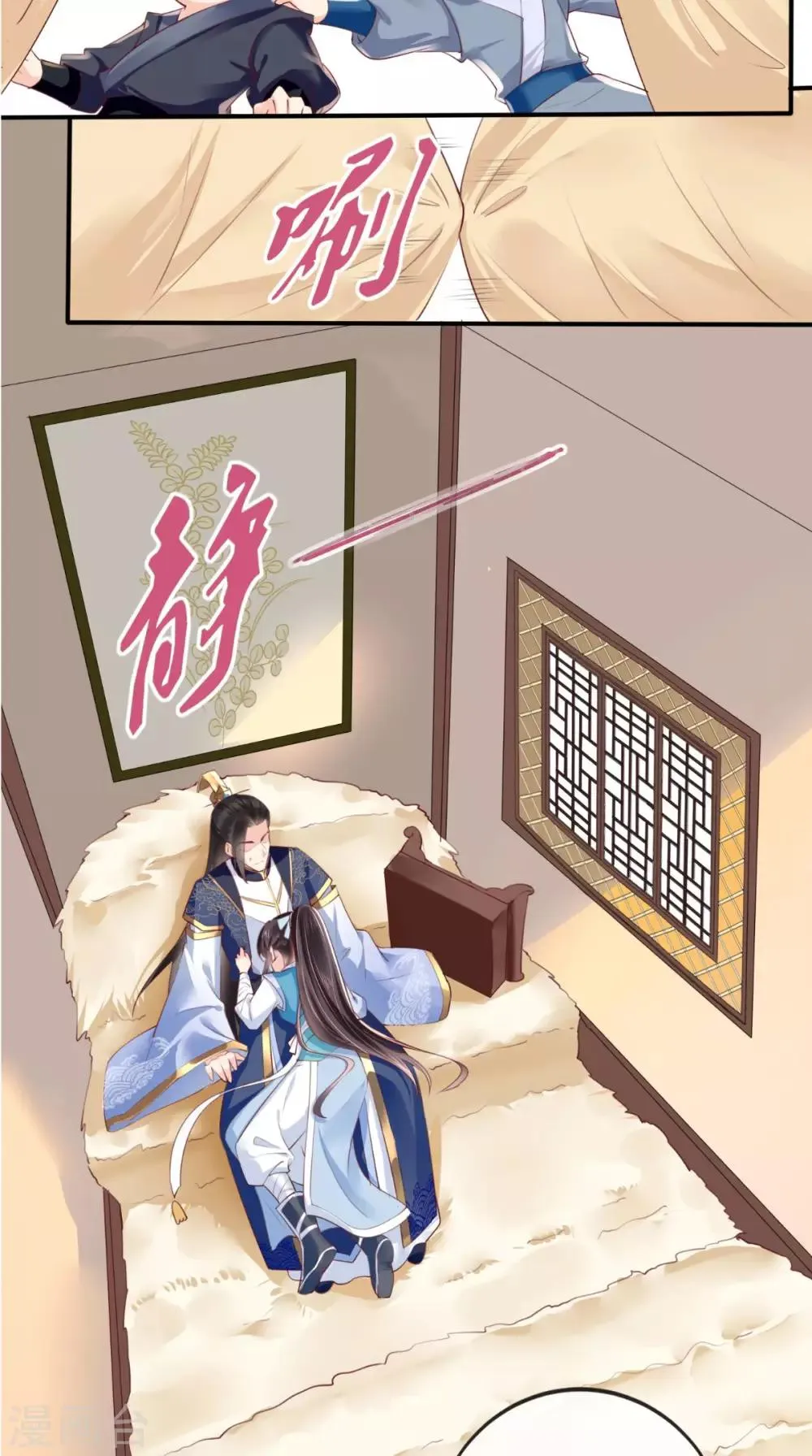 第28话 重金求医？ 第4页