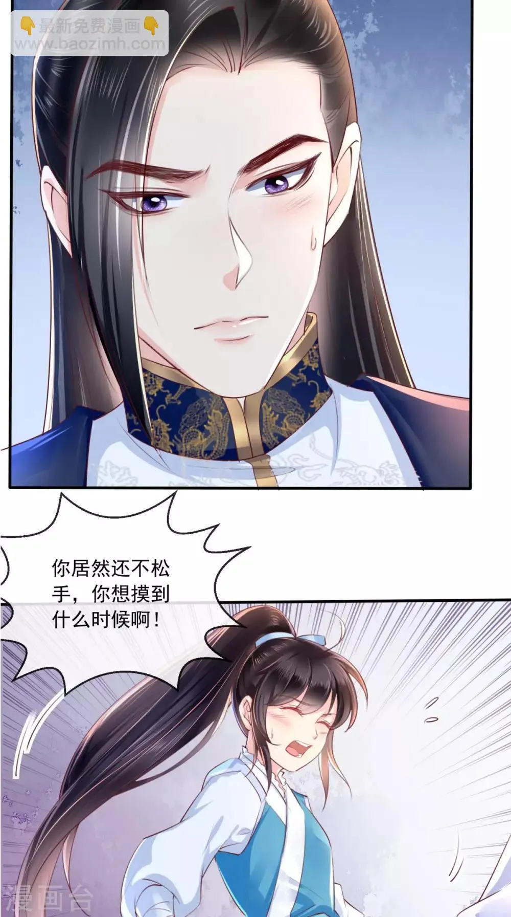 第28话 重金求医？ 第7页