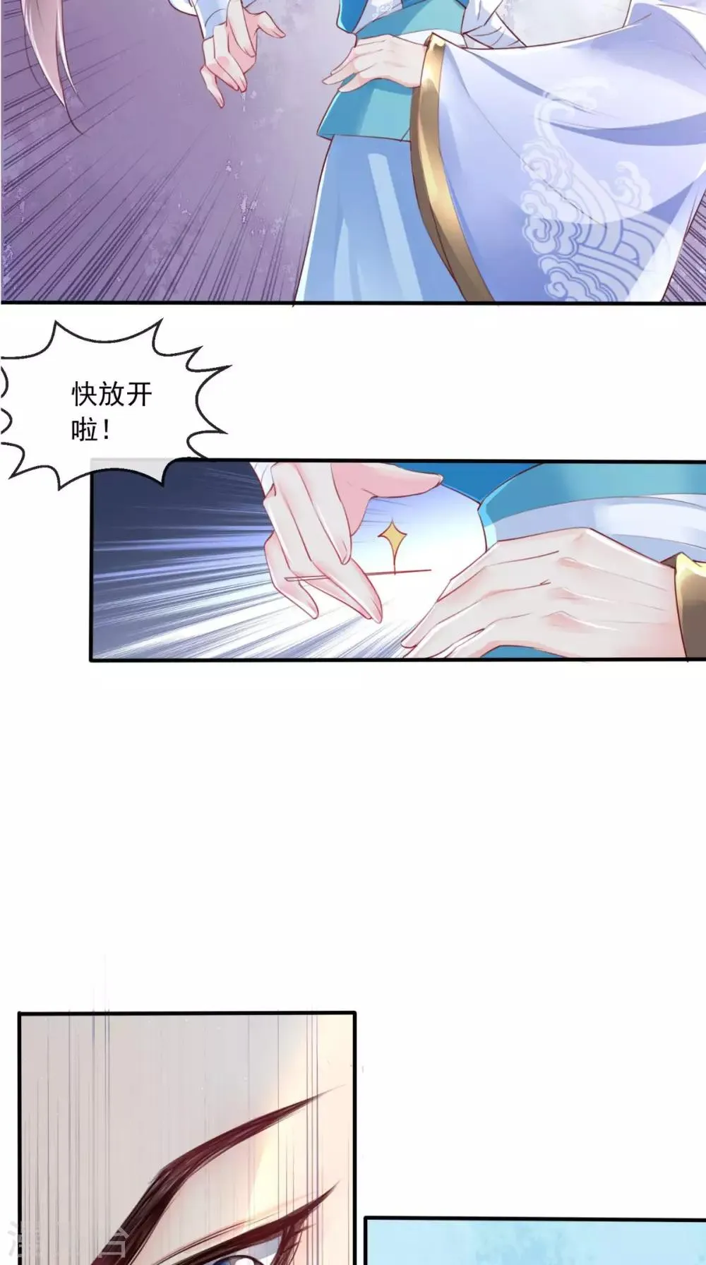 第28话 重金求医？ 第8页
