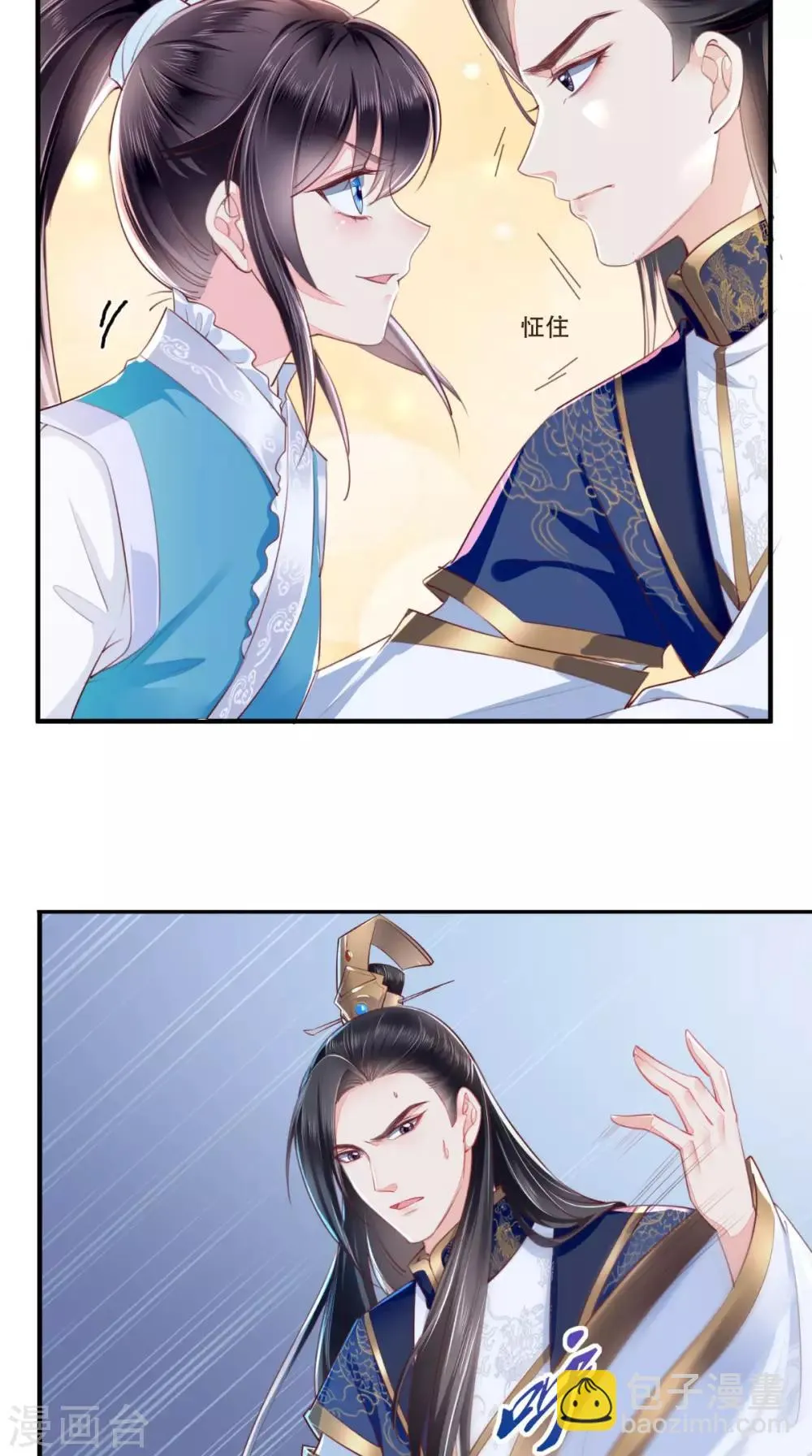 第28话 重金求医？ 第11页