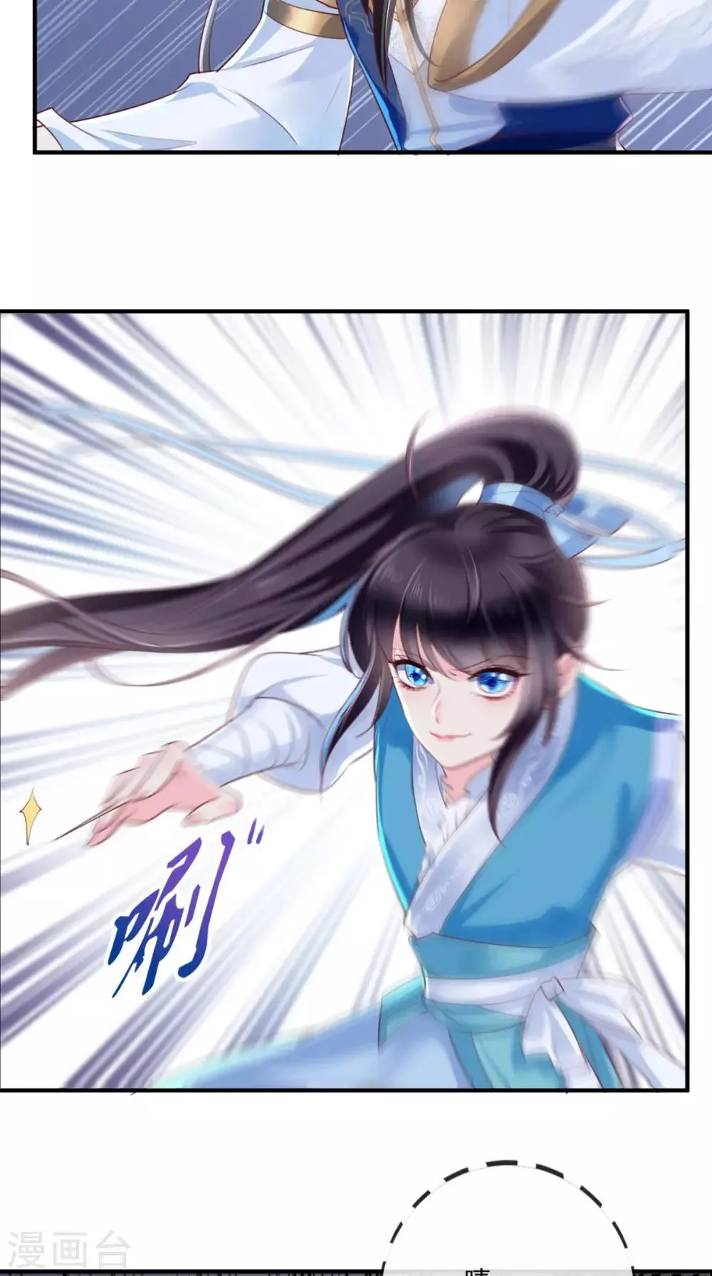第28话 重金求医？ 第12页