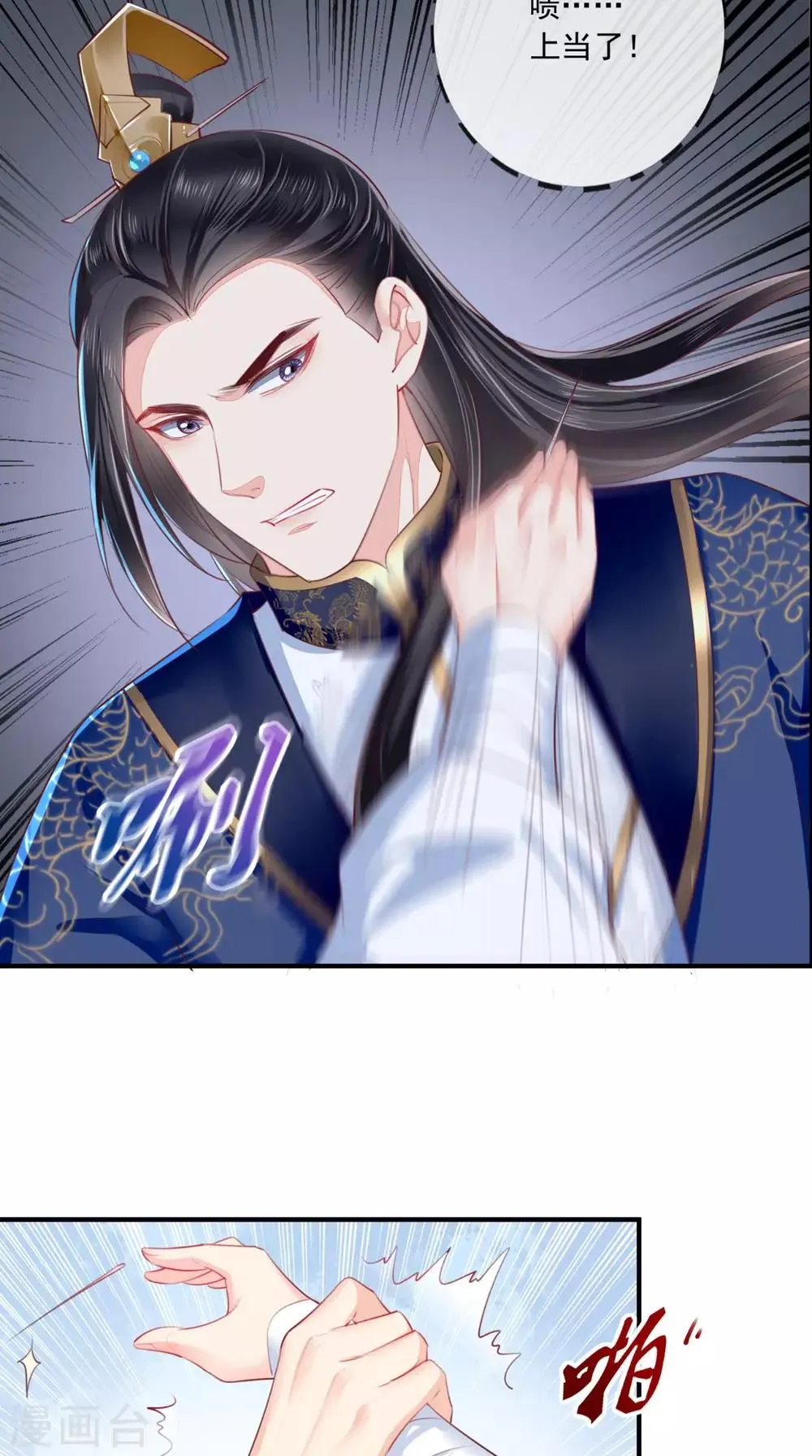 第28话 重金求医？ 第13页