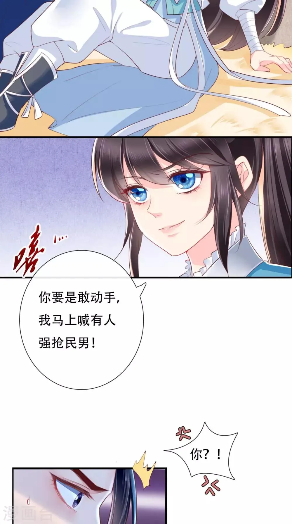 第28话 重金求医？ 第15页