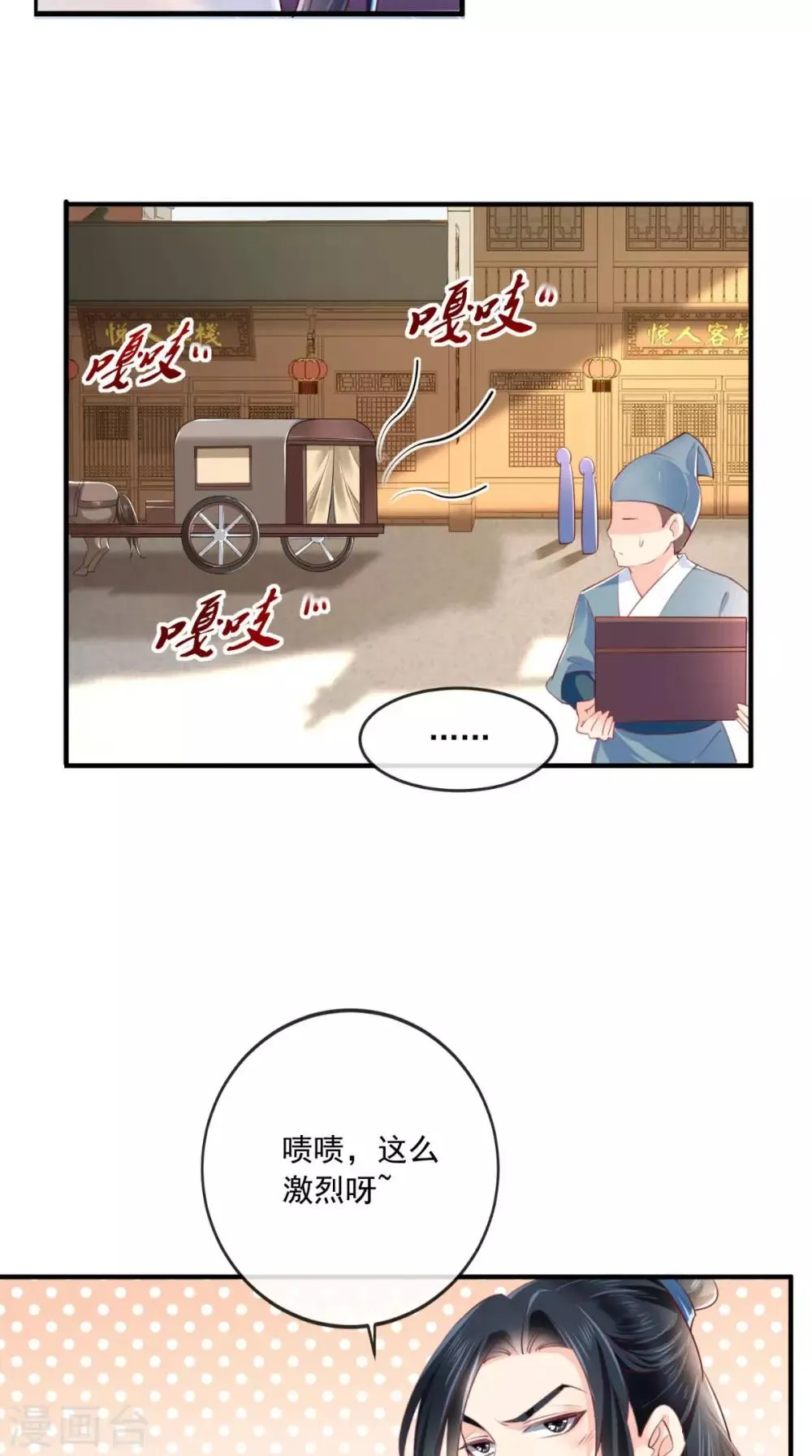 第28话 重金求医？ 第16页