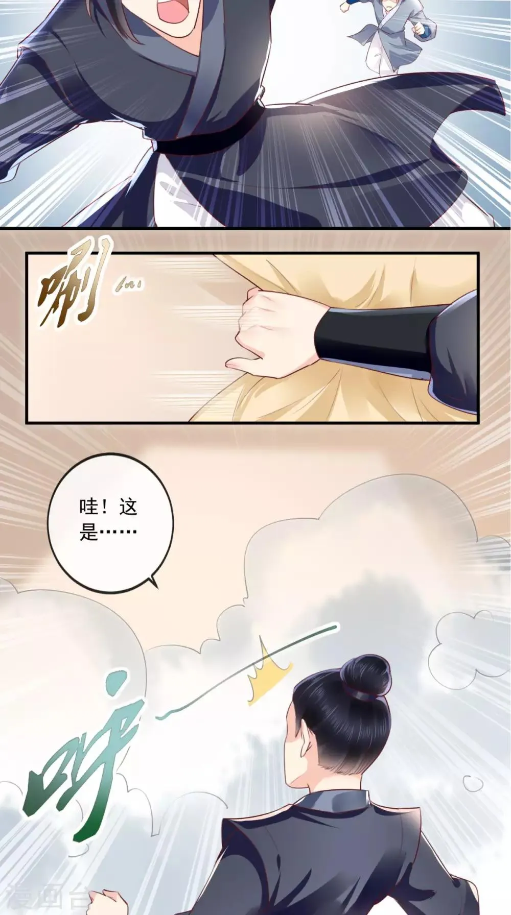 第28话 重金求医？ 第18页