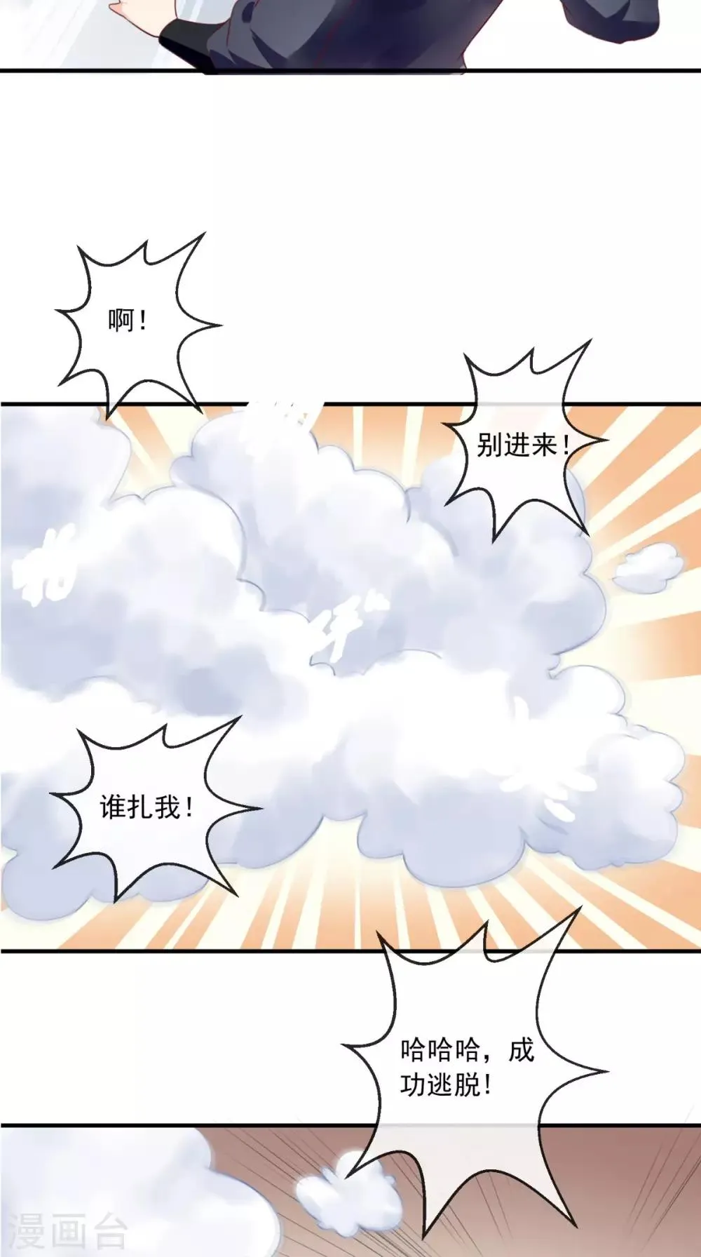 第28话 重金求医？ 第19页
