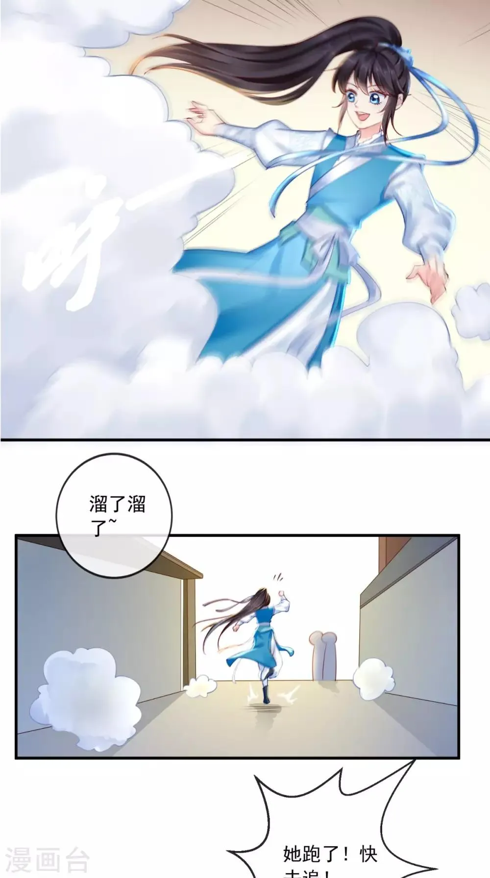 第28话 重金求医？ 第20页