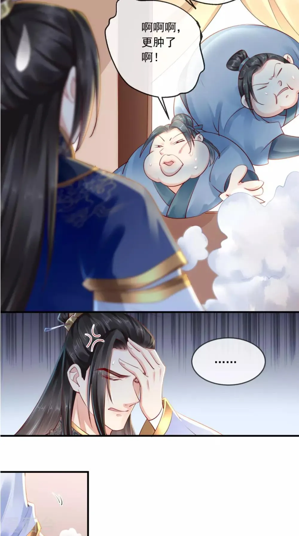 第28话 重金求医？ 第22页