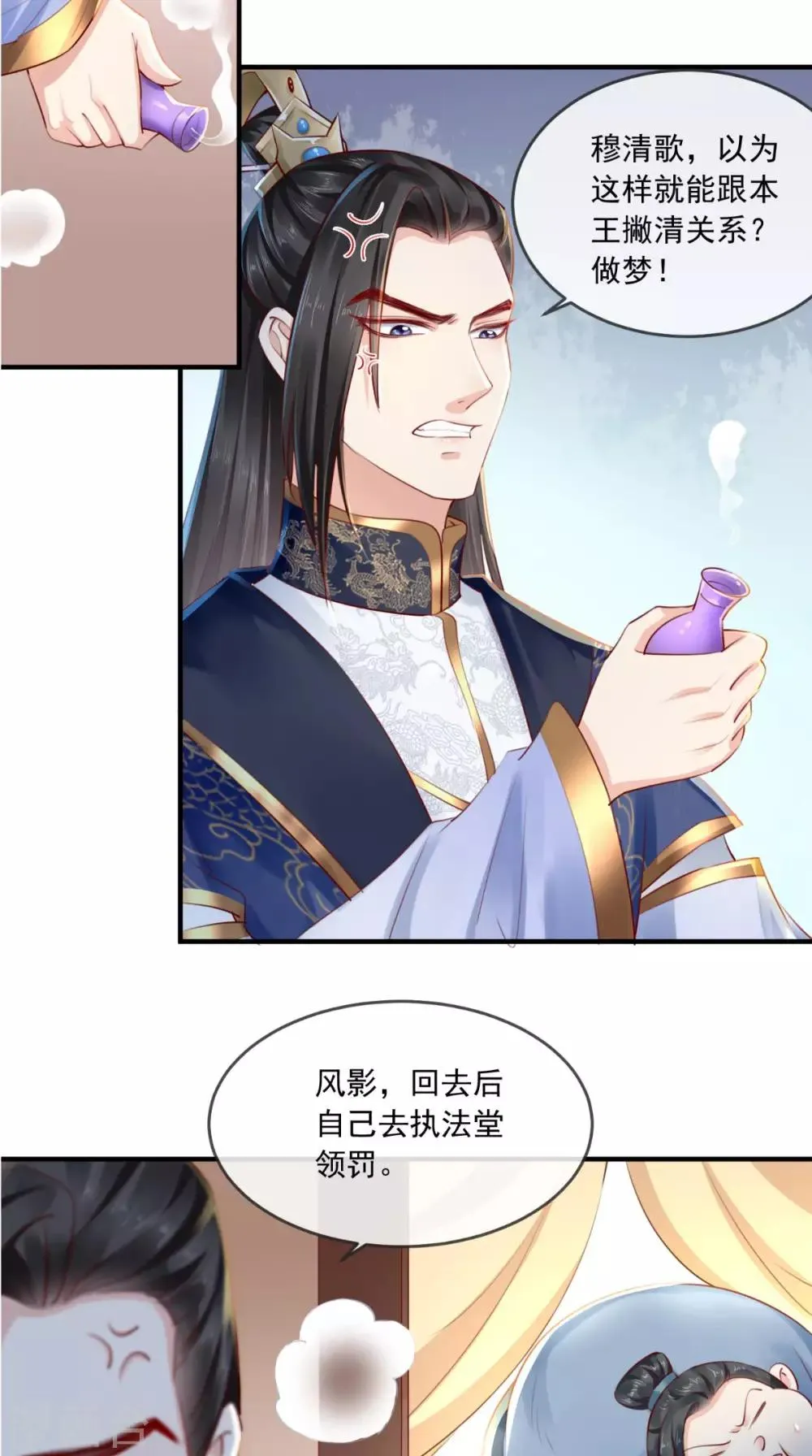 第28话 重金求医？ 第23页