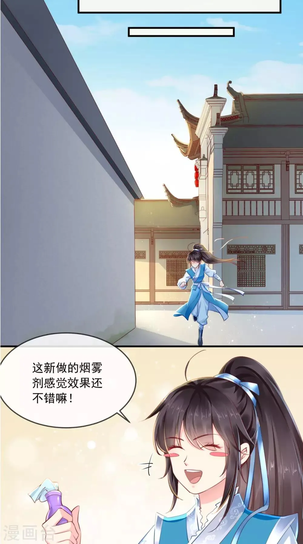 第28话 重金求医？ 第25页