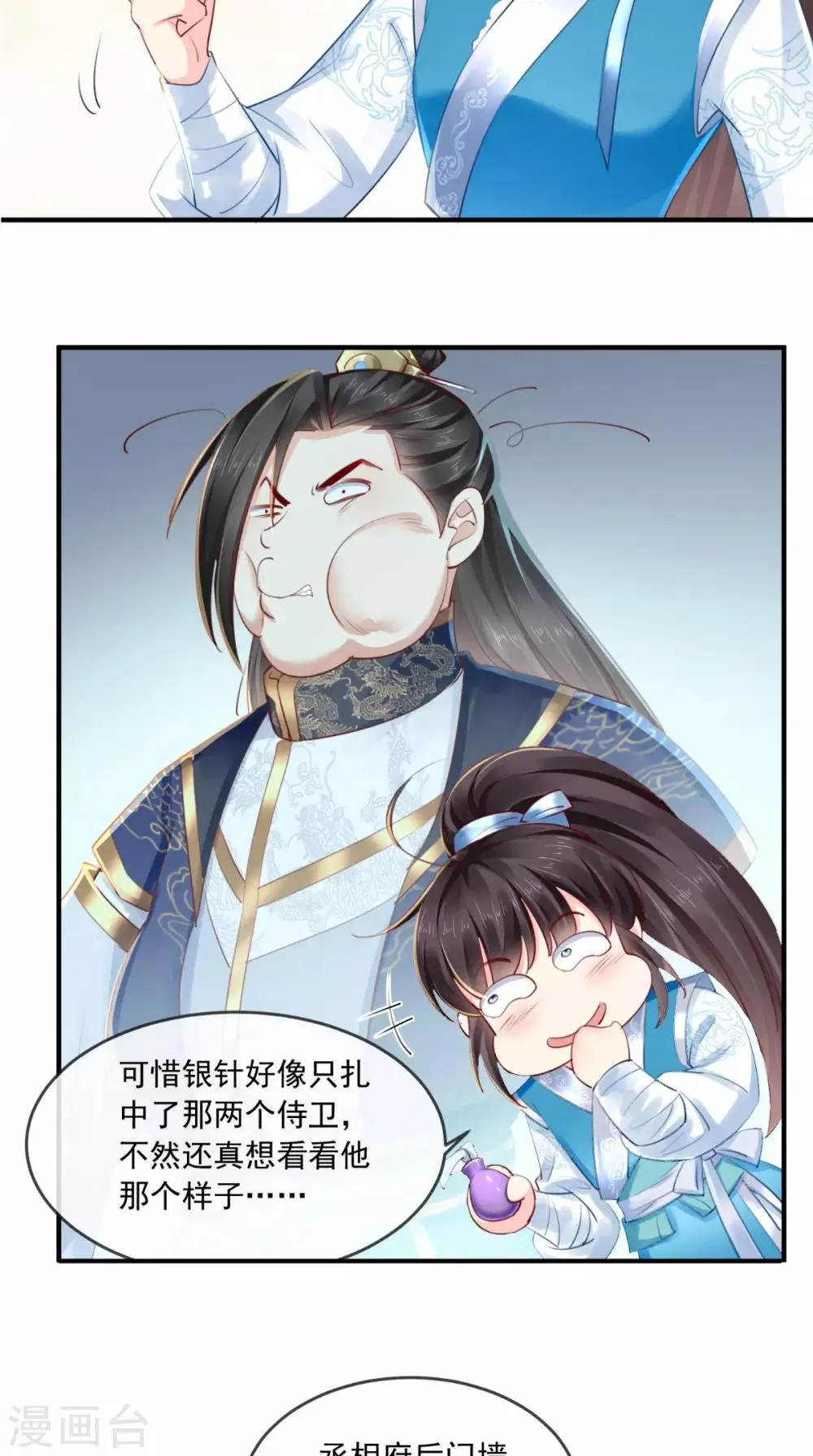 第28话 重金求医？ 第26页