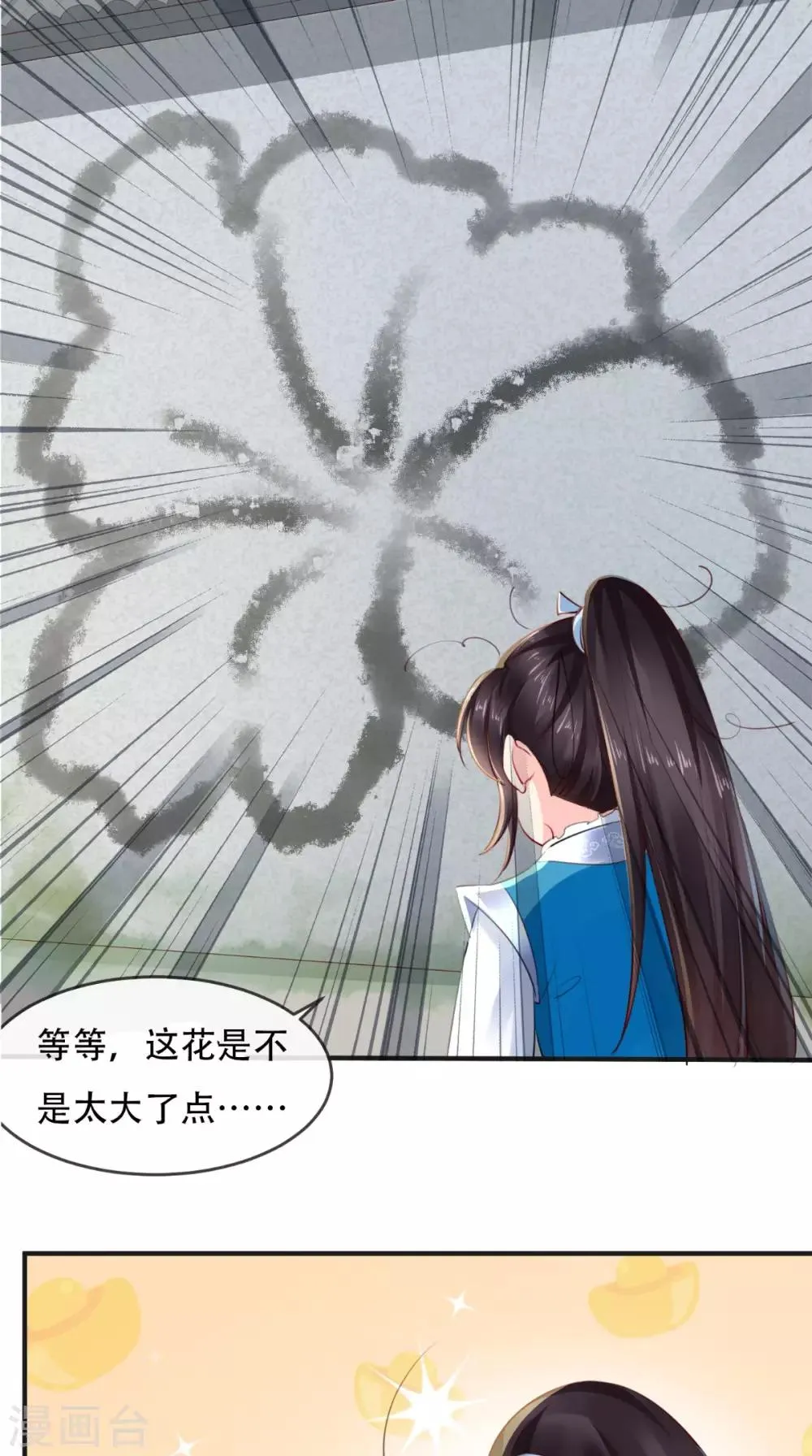第28话 重金求医？ 第29页