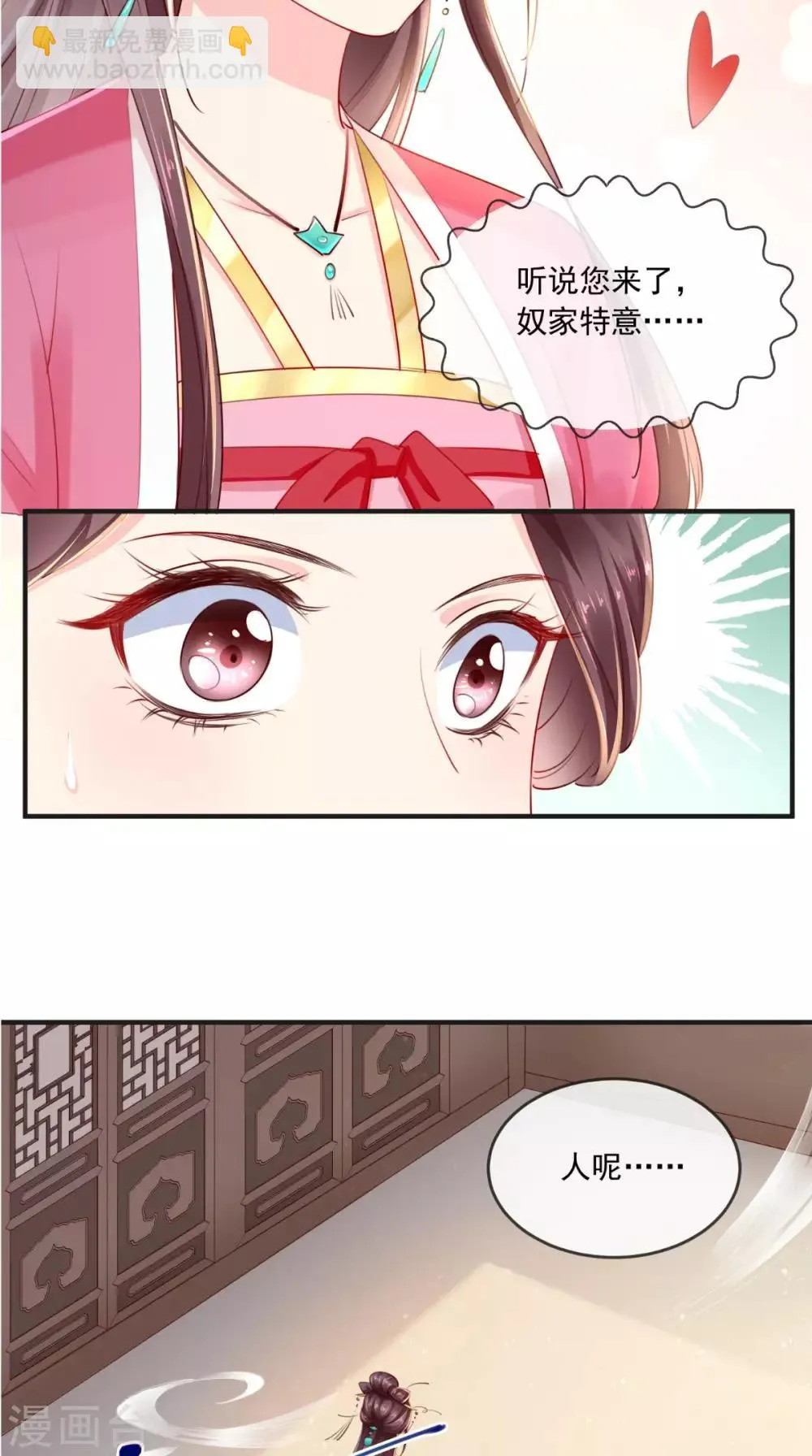 第28话 重金求医？ 第33页