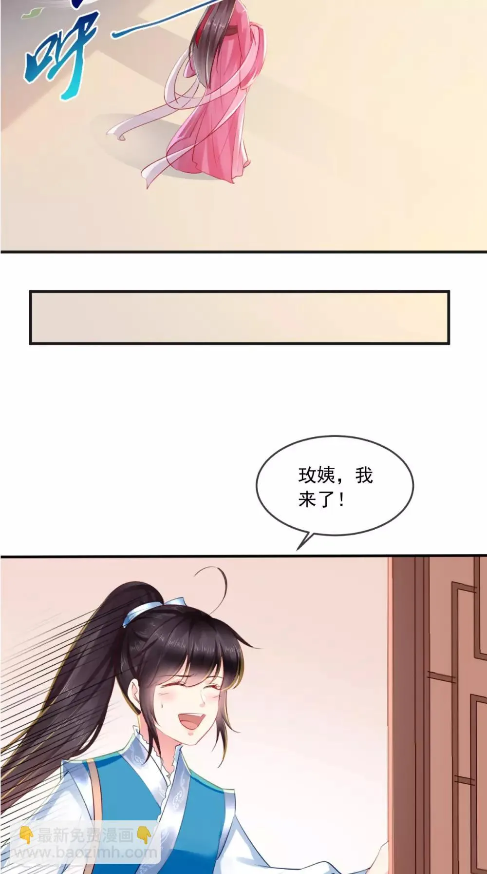 第28话 重金求医？ 第34页