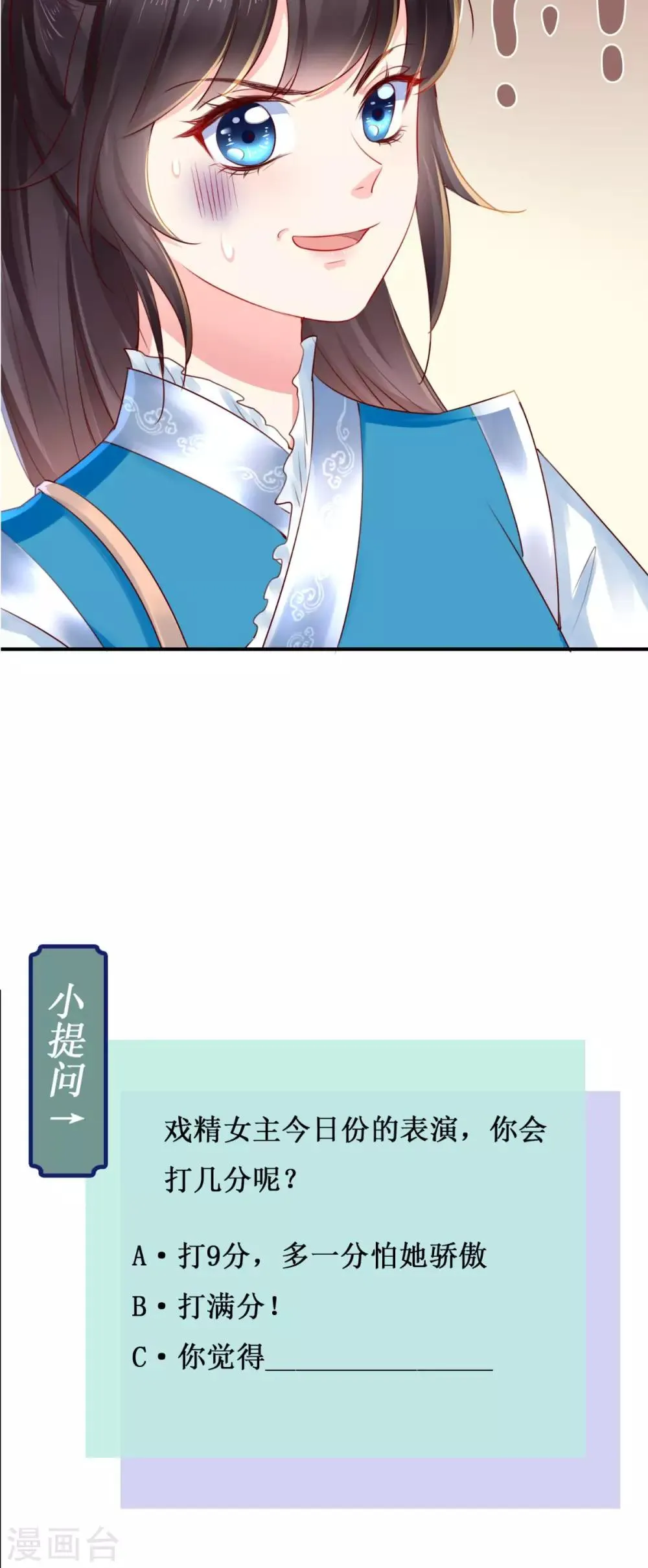 第28话 重金求医？ 第40页