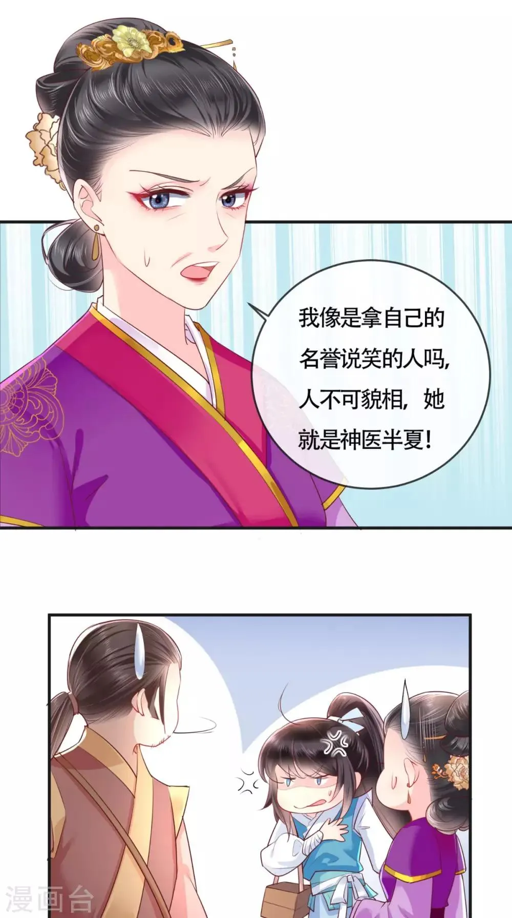 第29话 安哲 第5页