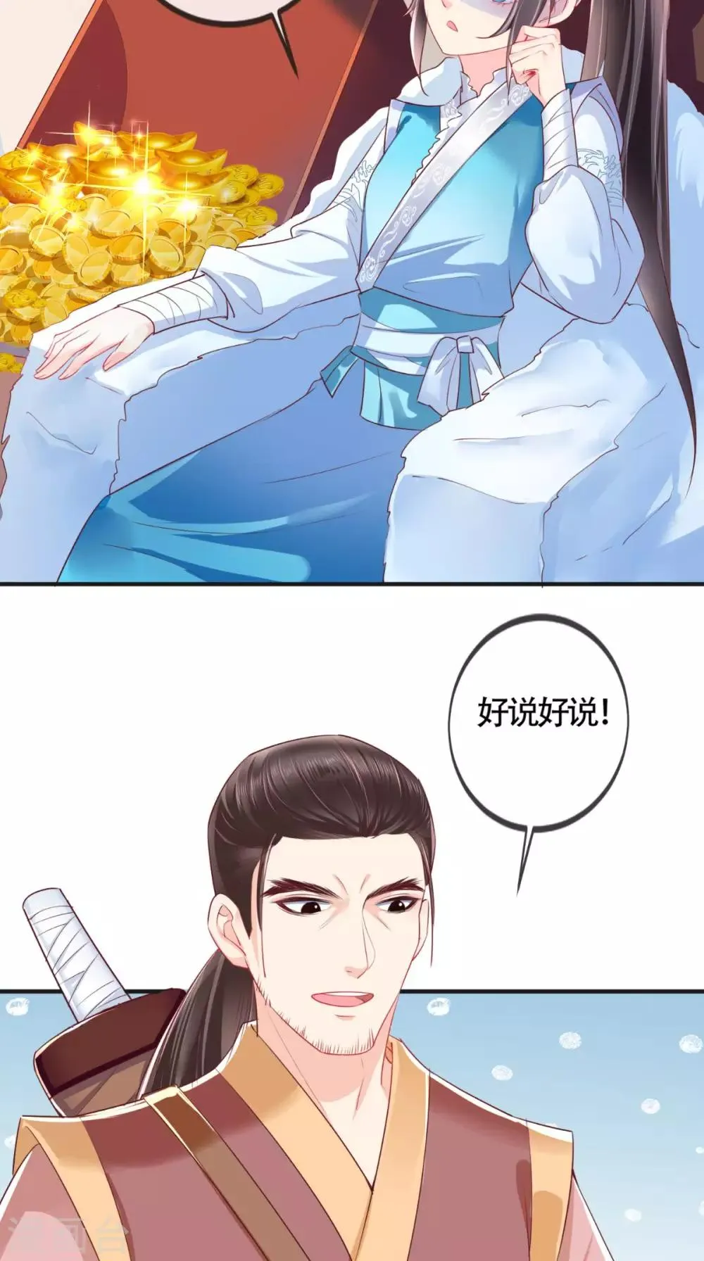 第29话 安哲 第8页