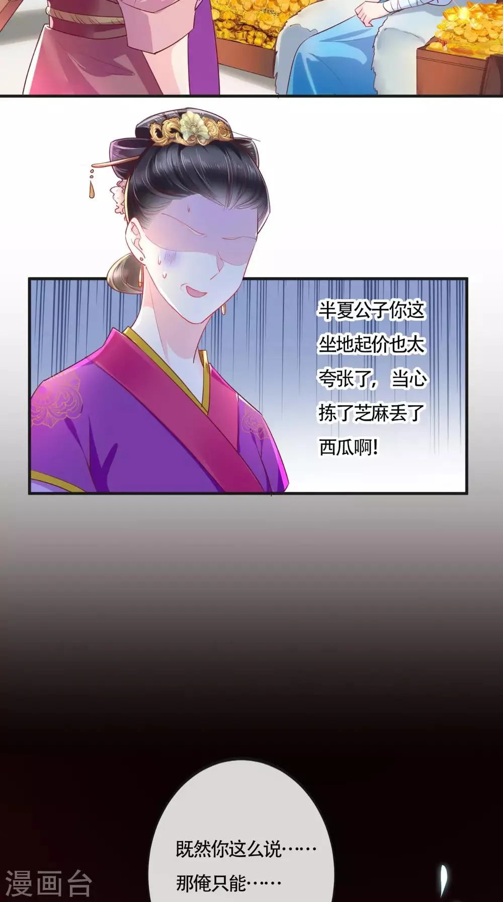 第29话 安哲 第11页