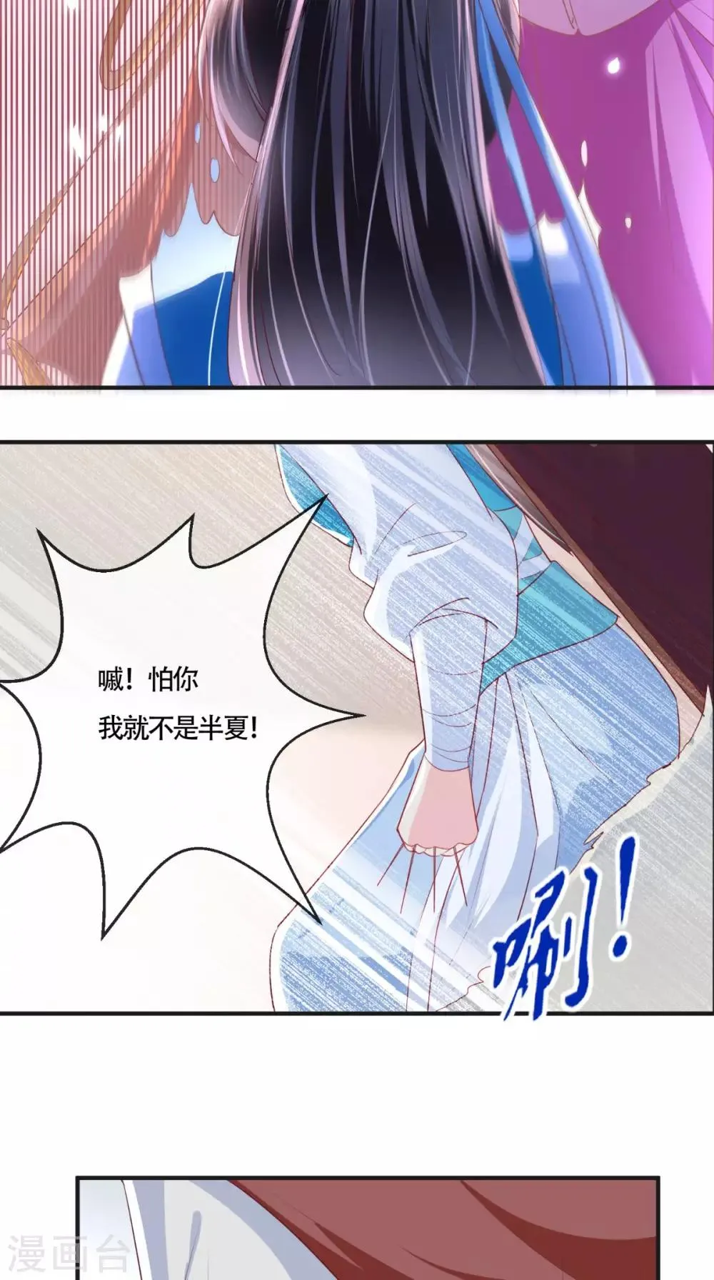 第29话 安哲 第13页