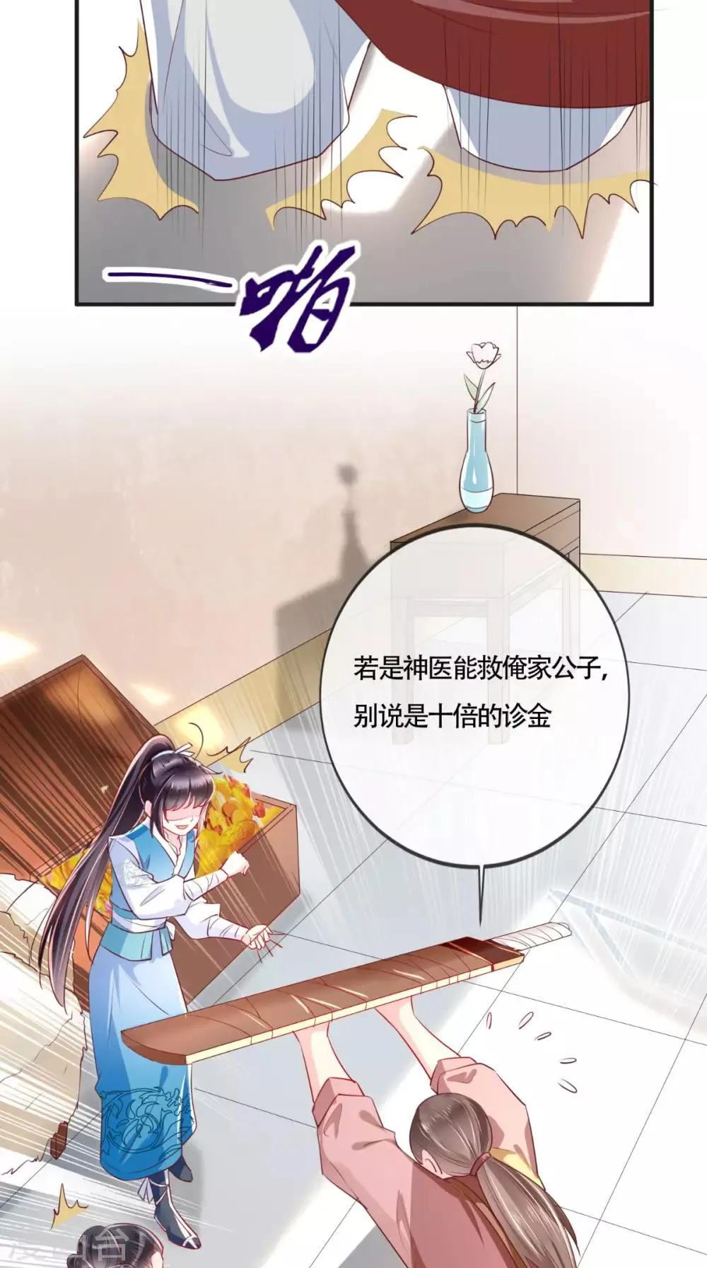 第29话 安哲 第14页