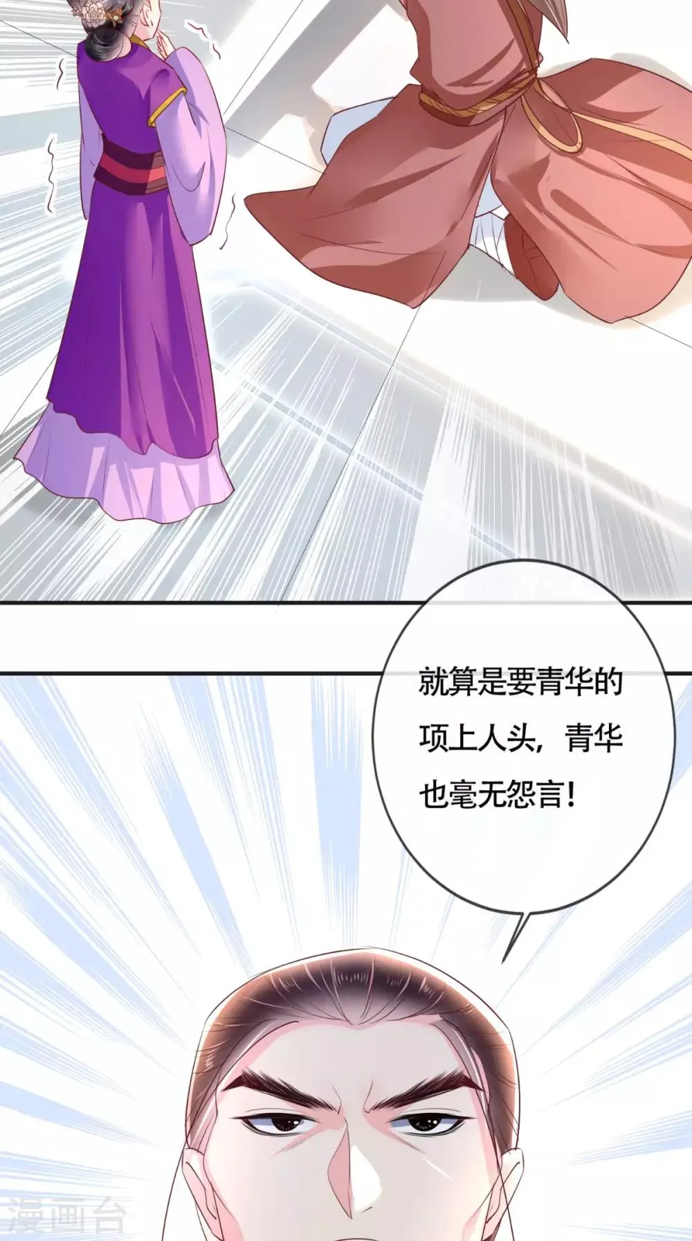 第29话 安哲 第15页