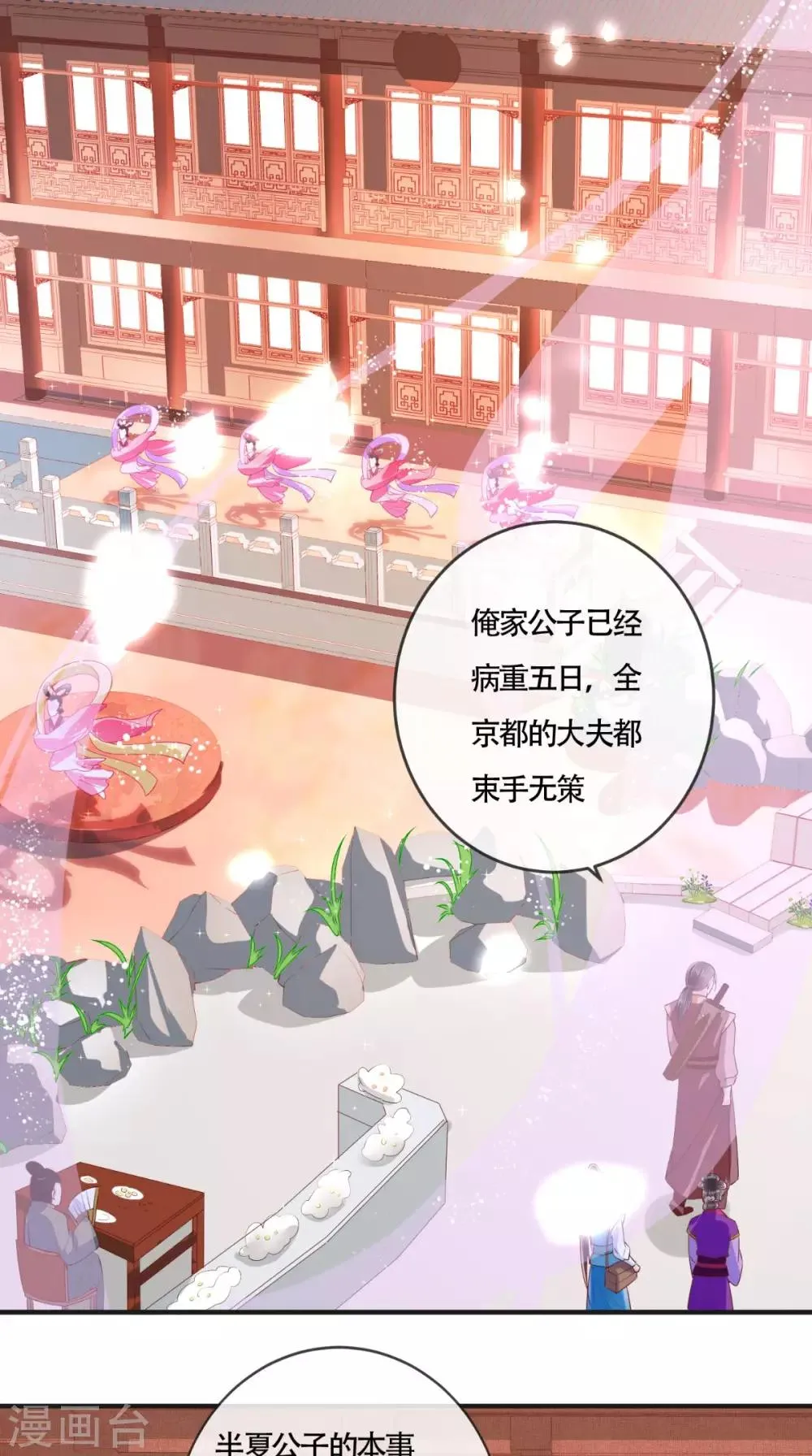 第29话 安哲 第17页