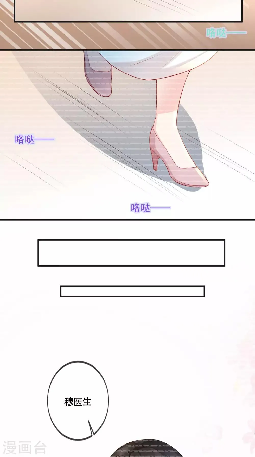 第29话 安哲 第26页