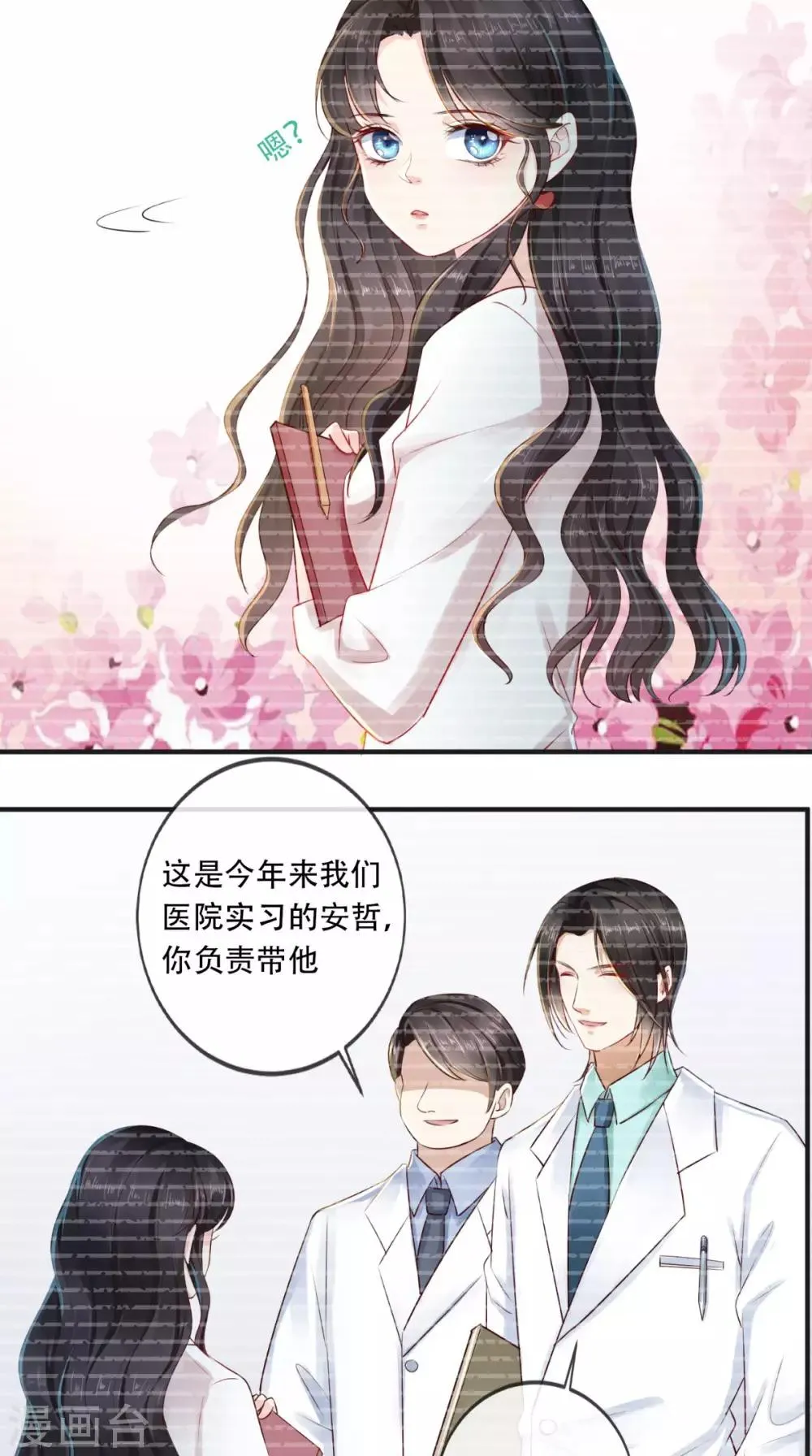 第29话 安哲 第27页